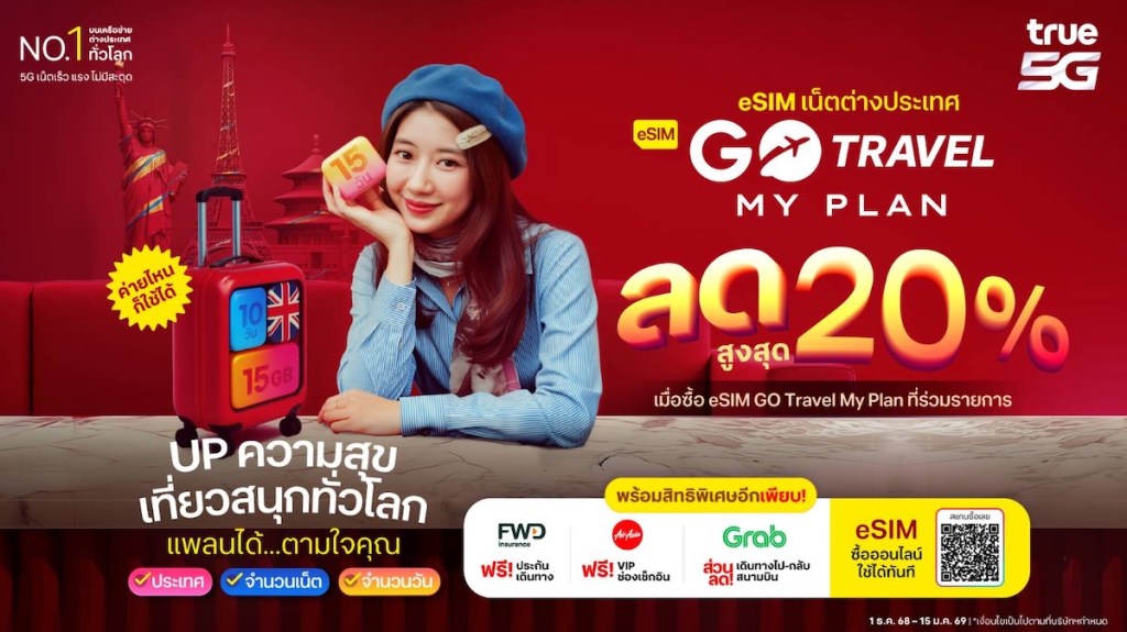 esim travel true