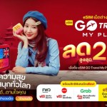 esim travel true
