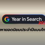 2025 - 1