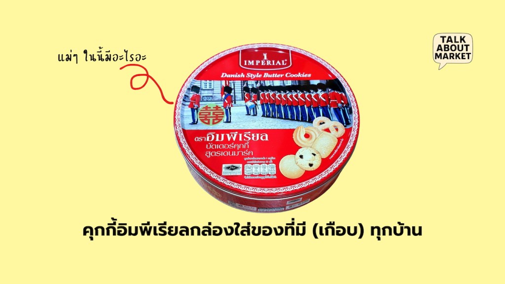 แม่ๆ ในนี้มีอะไรอะ - 1
