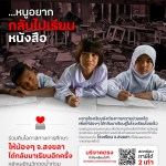 Donate_3