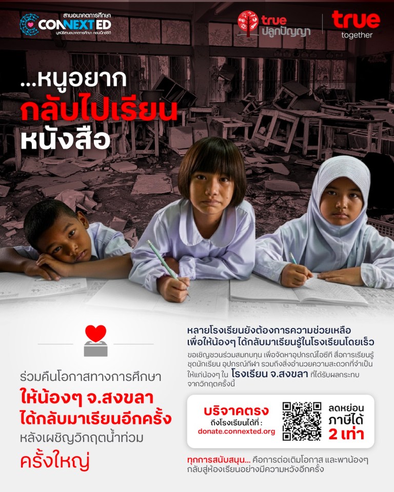 Donate_3