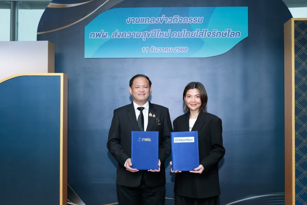 นรินทร์ เผ่าวณิช และสุภาฉัตต์ บุญอุ้ม
