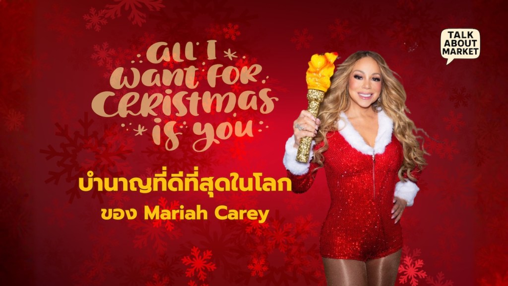 บำนาญที่ดีที่สุดในโลกของ Mariah Carey