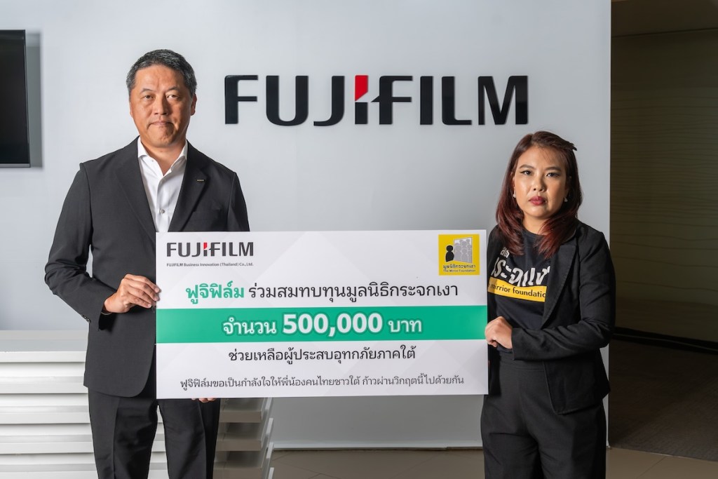 มูลนิธิฟูจิฟิล์ม