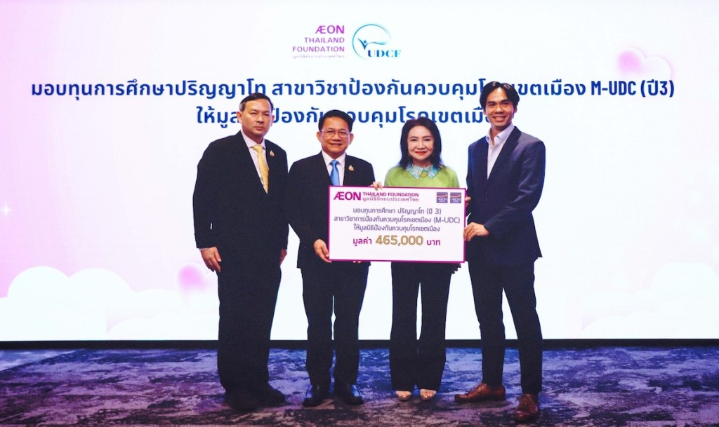 มูลนิธิอิออนประเทศไทย