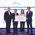 มูลนิธิอิออนประเทศไทย