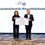 มูลนิธิอิออนประเทศไทย