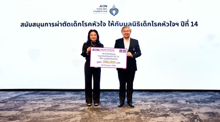 มูลนิธิอิออนประเทศไทย