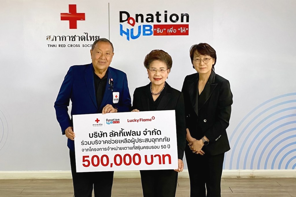 ลัคกี้เฟลม