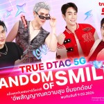 เจมีไนน์–โฟร์ท และ “ฟอส–บุ๊ค”