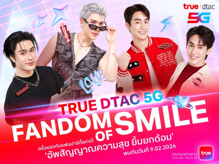 เจมีไนน์–โฟร์ท และ “ฟอส–บุ๊ค”