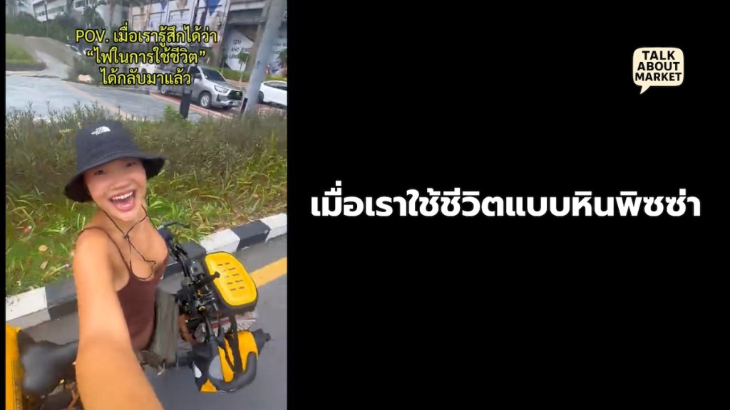 เมื่อเราใช้ชีวิตแบบหินพิซซ่า - 1