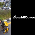 เมื่อเราใช้ชีวิตแบบหินพิซซ่า - 1