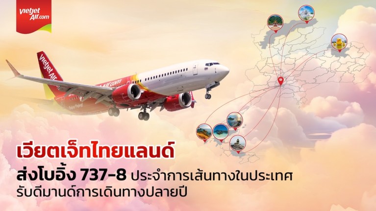 TP - 737