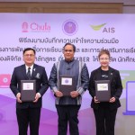 เอไอเอส ผนึก อว. - จุฬาฯ