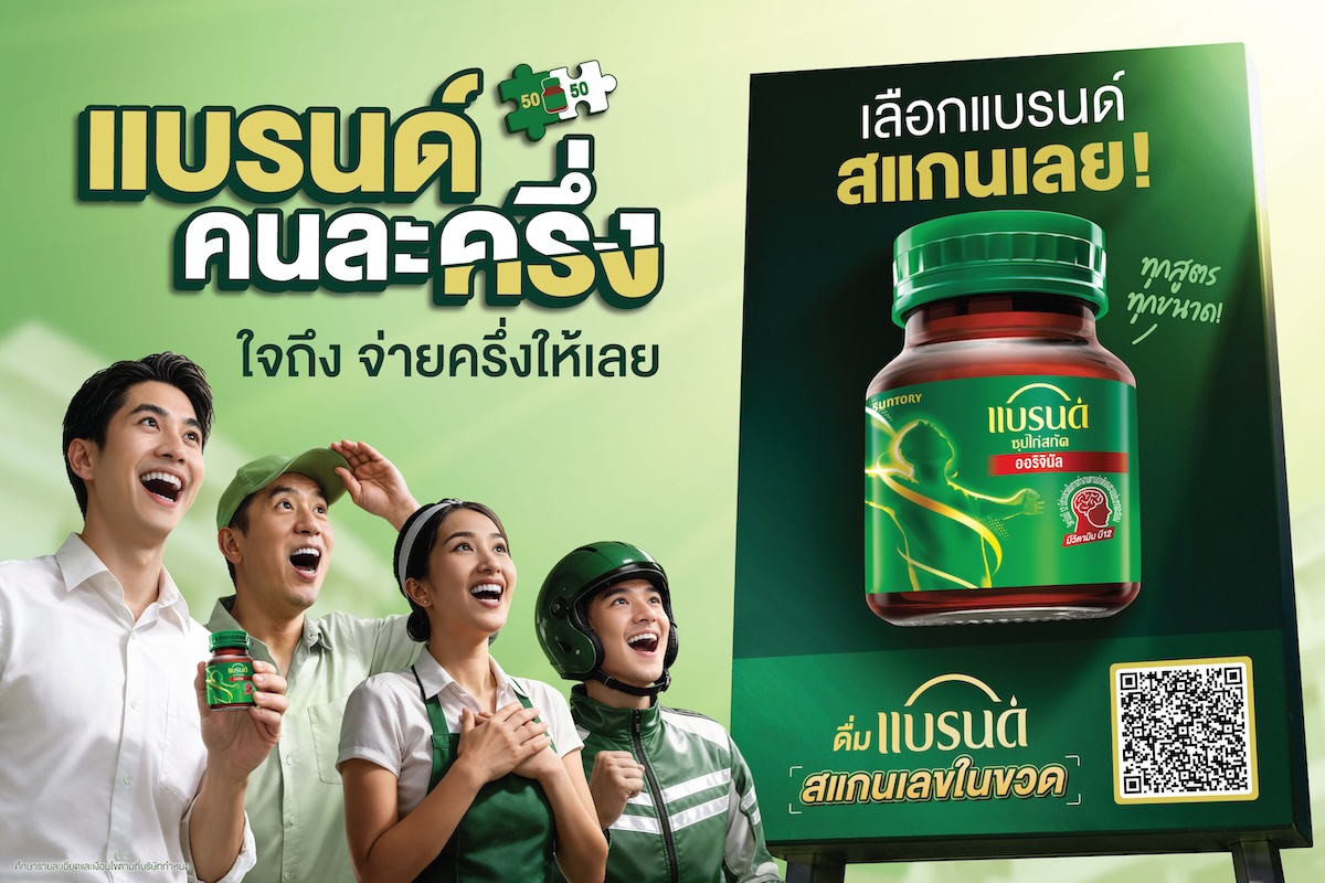BRAND'S Hal-half Campaign