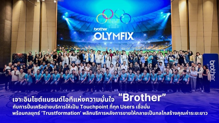Brother