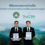 K-Bank-[ThaiCBN-MOU-KBank-&-DCCE-20251223]-Cam1-L-6060