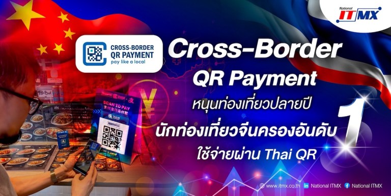 Thai QR