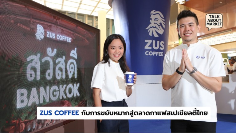 ZUS COFFEE