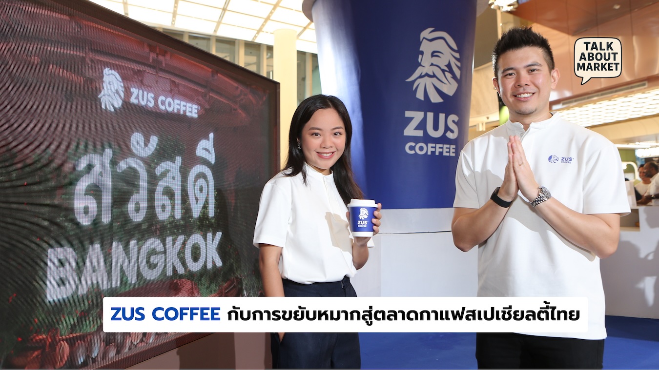 ZUS COFFEE
