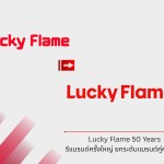 Lucky Flame เดินหน้ารีแบรนด์ครั้งใหญ่ ยกระดับแบรนด์คู่ครัวไทย - 3