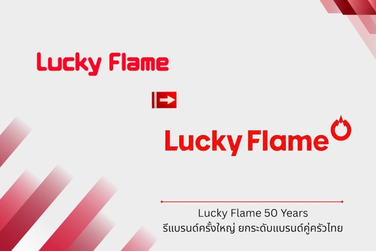 Lucky Flame เดินหน้ารีแบรนด์ครั้งใหญ่ ยกระดับแบรนด์คู่ครัวไทย - 3