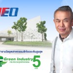 CEO Neo Green