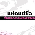 ดีไซน์ที่ยังไม่ได้ตั้งชื่อ - 1