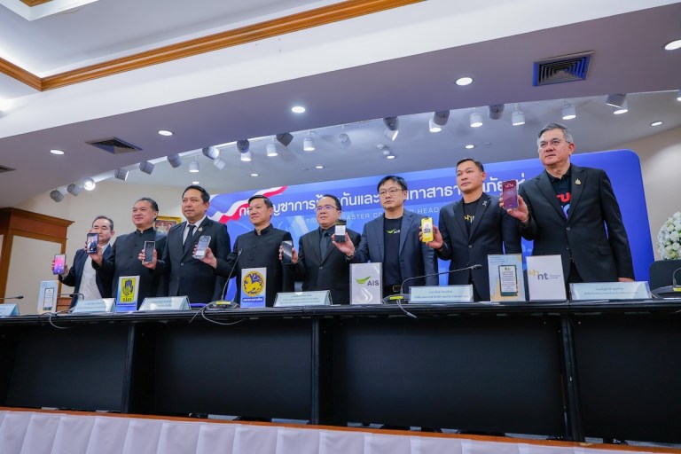 ทรู ทดสอบระบบแจ้งเตือน Cell Broadcast Service