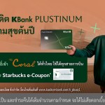 AW_PR_Credit Card PLUSTINUM_PR 1920x1080px