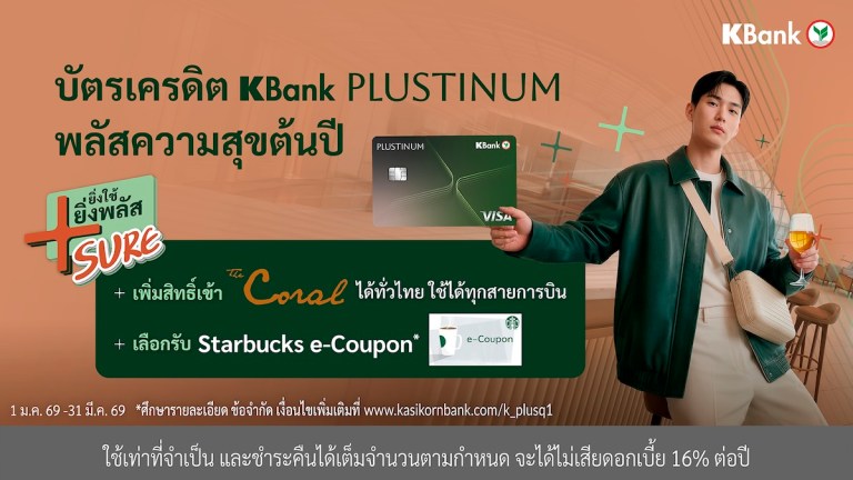 AW_PR_Credit Card PLUSTINUM_PR 1920x1080px