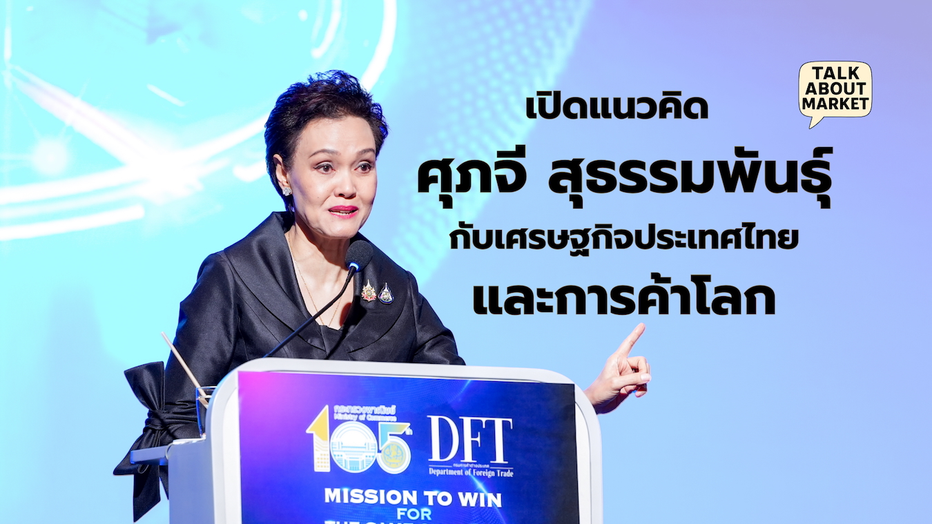 ศุภจี สุธรรมพันธุ์