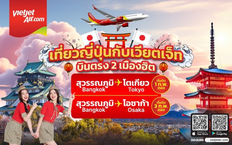 เวียตเจ็ทไทยแลนด์พร้อมเปิดบินตรงสู่โตเกียว–โอซากา