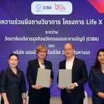 แรบบิท ประกันชีวิต