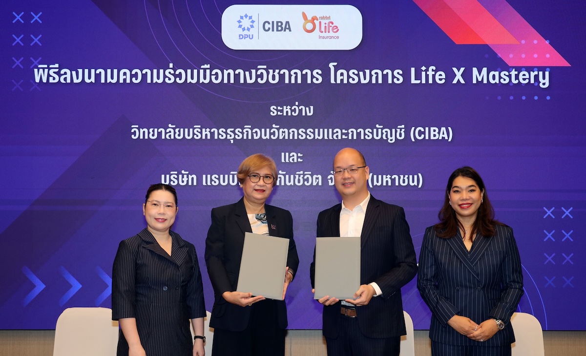 แรบบิท ประกันชีวิต