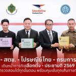 ไปรษณีย์ เลือกตั้ง