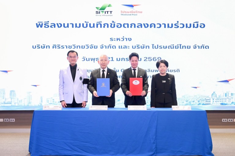 ไปรษณีย์ไทย X ศิริราช
