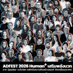 ADFEST 2026 Speakers Key Visual