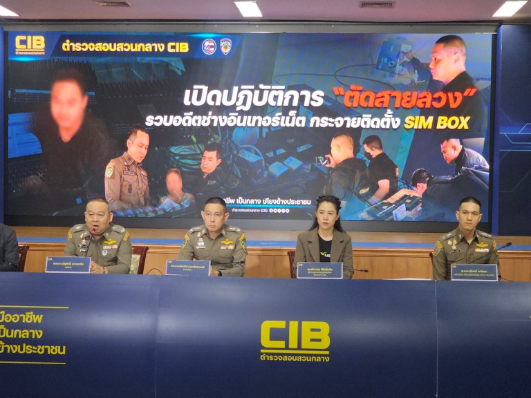 AIS ผนึกตำรวจ CIB
