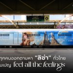ลิซ่าอยู่ไหน