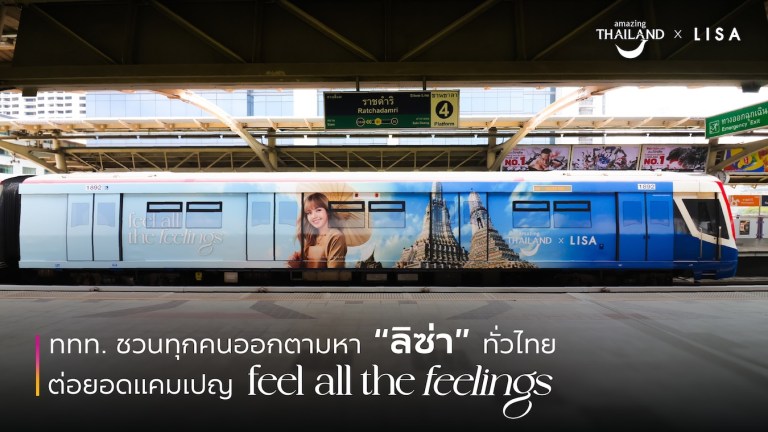 ลิซ่าอยู่ไหน
