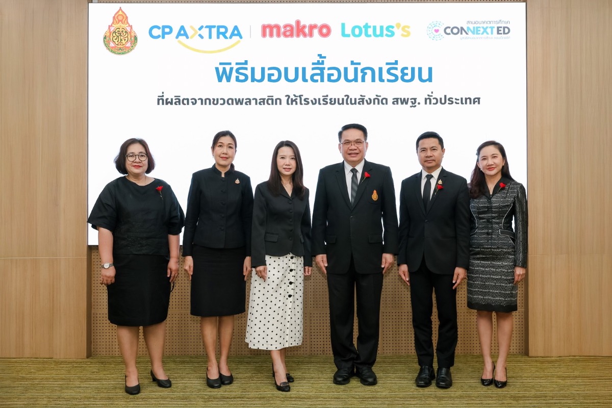 CPAXT_01 มอบเสื้อนักเรียน
