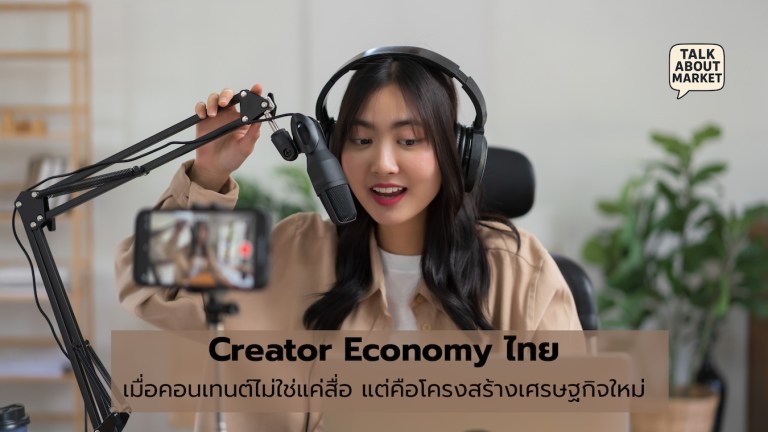 Creator Economy