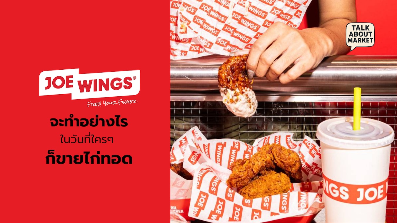 JOE WINGS