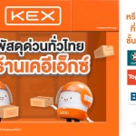 KEX