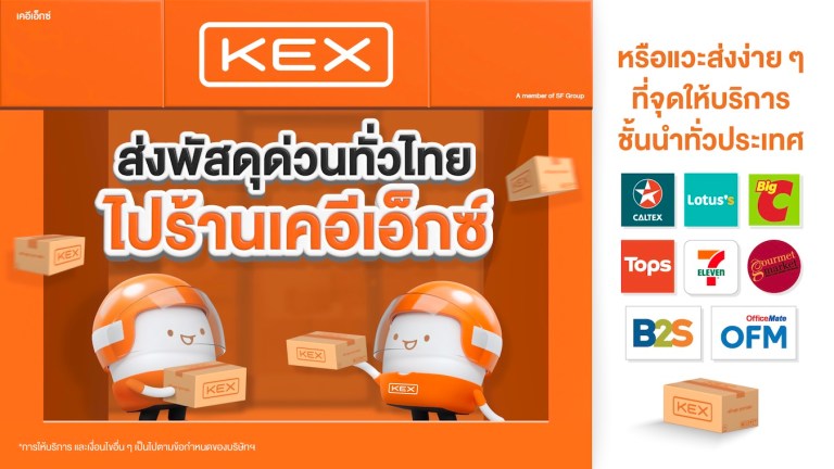 KEX