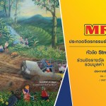 MR.DIY_Art Competition 2026_