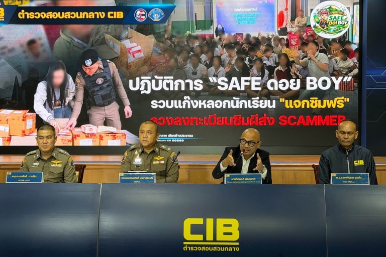 Safe ดอย boy